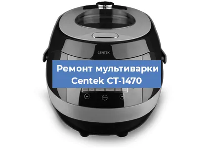 Замена ТЭНа на мультиварке Centek CT-1470 в Краснодаре